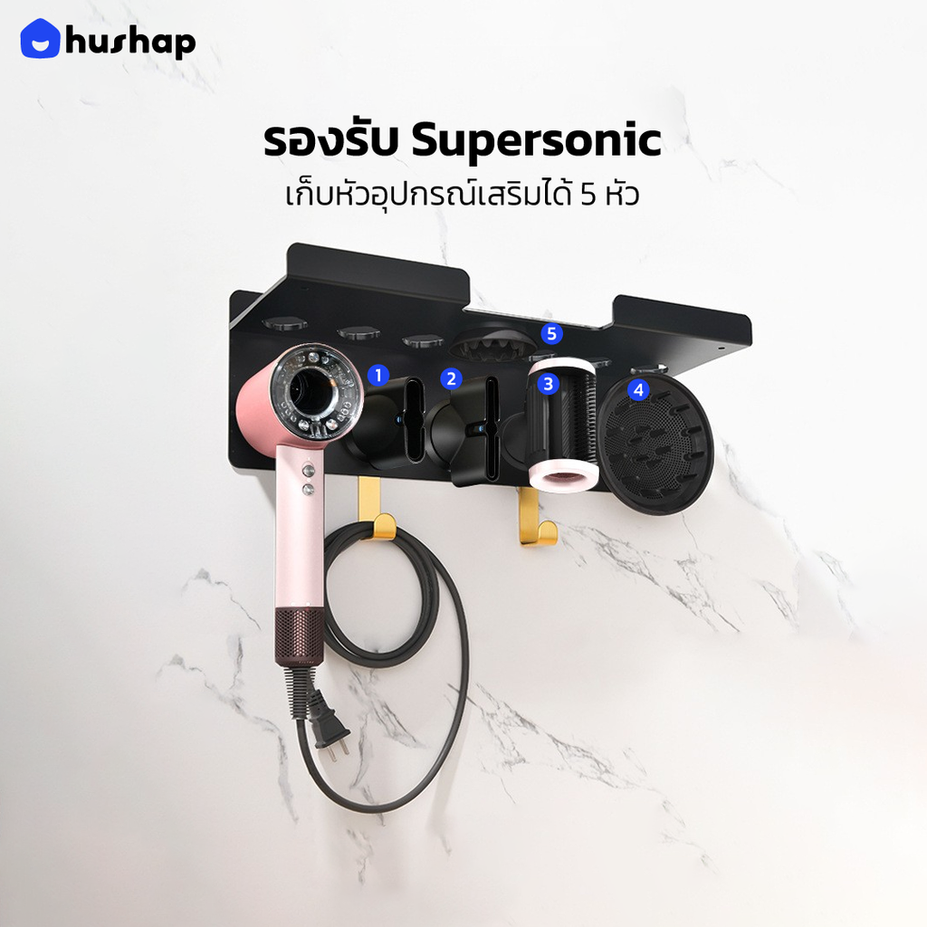 ที่วางไดร์ติดผนัง รุ่น BW-02G ชั้นวาง 2in1 Double Layer รองรับ Dyson Supersonic + Airwrap