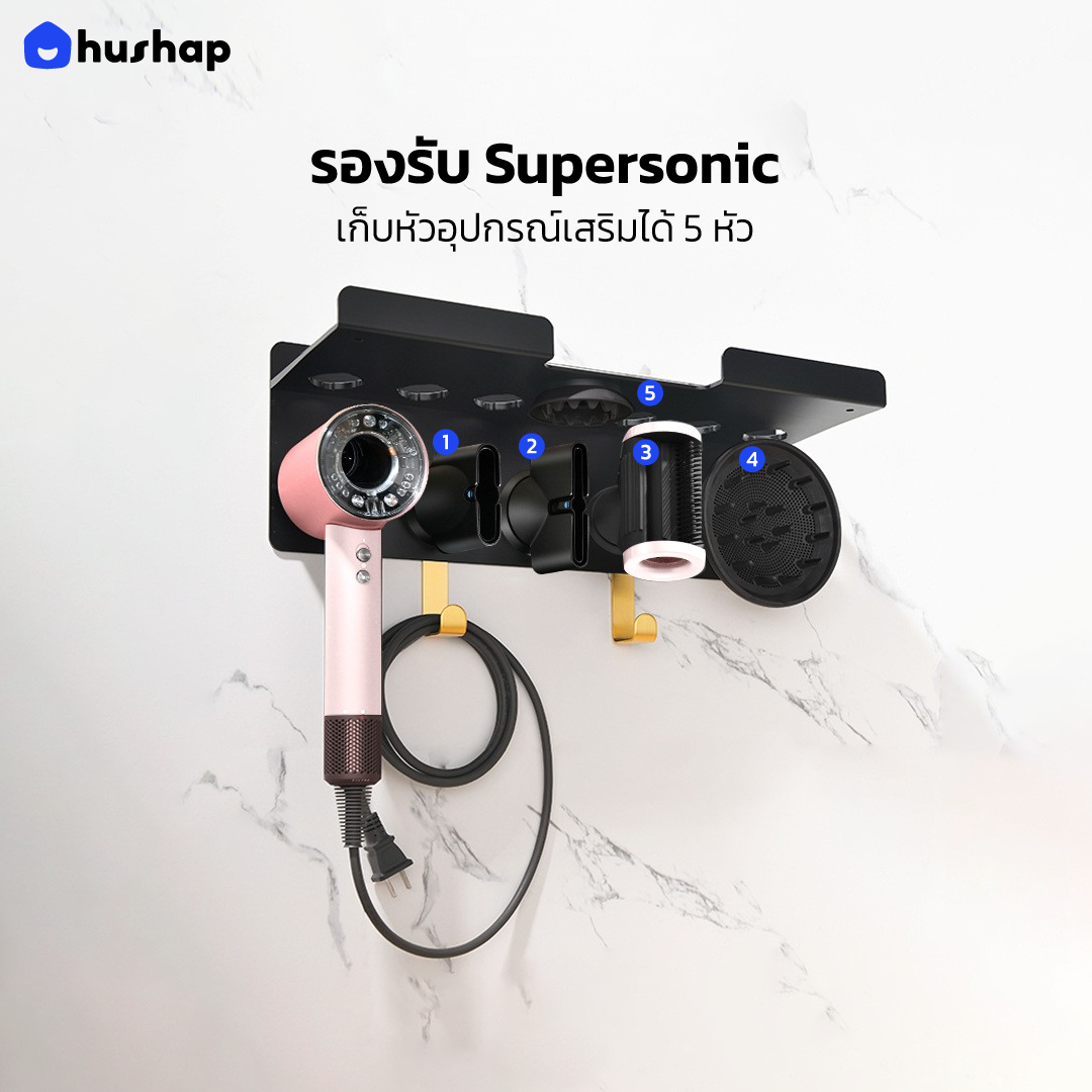 ที่วางไดร์ติดผนัง รุ่น BW-02G ชั้นวาง 2in1 Double Layer รองรับ Dyson Supersonic + Airwrap