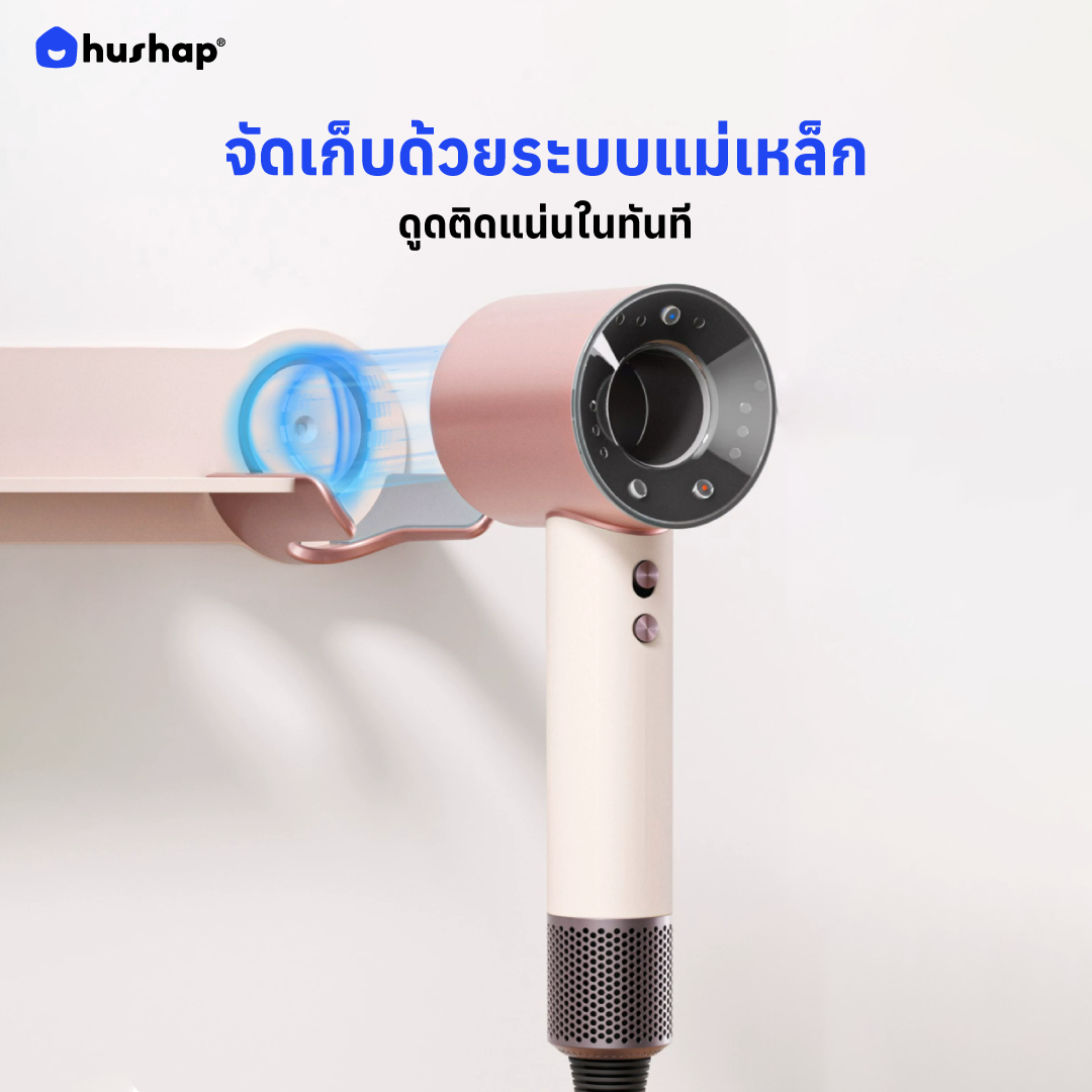ที่วางไดร์ติดผนัง รุ่น BW-72-PK สำหรับ Dyson Supersonic HD08/HD15/HD16/HD19