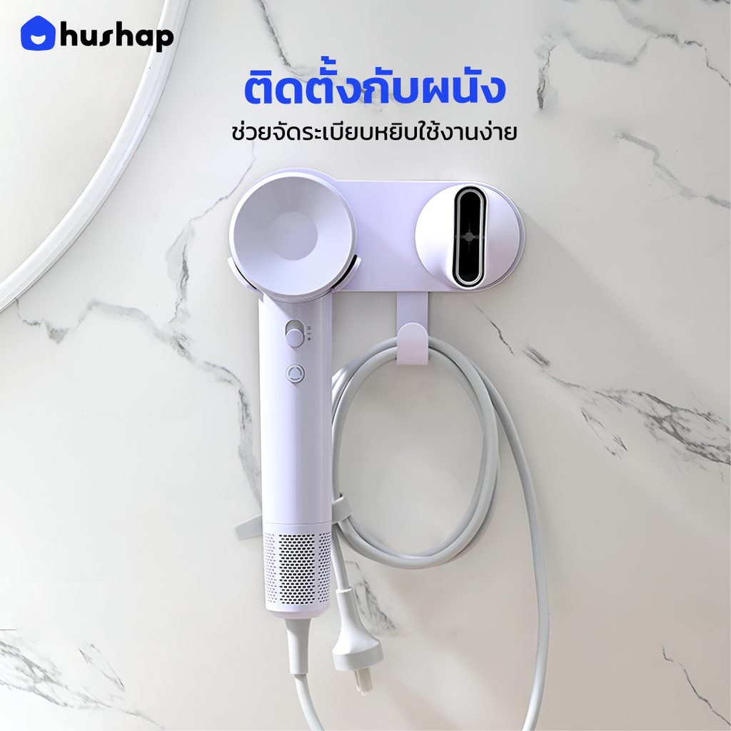 ที่วางไดร์ติดผนัง รุ่น BW-LFS01 รองรับ Laifen Hair Dryer SE Lite