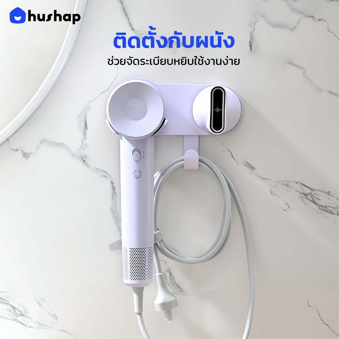 ที่วางไดร์ติดผนัง รุ่น BW-LFS01 รองรับ Laifen Hair Dryer SE Lite