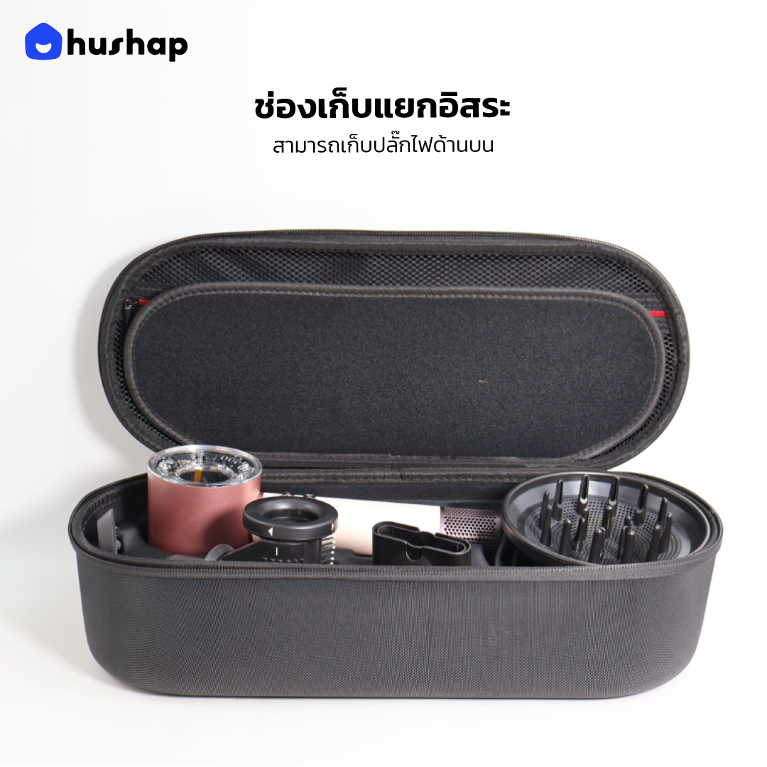 กระเป๋าเก็บไดร์ รุ่น Travel Carry สำหรับ Dyson Supersonic HD08/HD15/HD16
