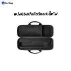กระเป๋าเก็บไดร์ สำหรับ Dyson Airstrait เคสแข็งแรง กันกระแทก กันฝุ่น กันน้ำ (แบบที่ 2)