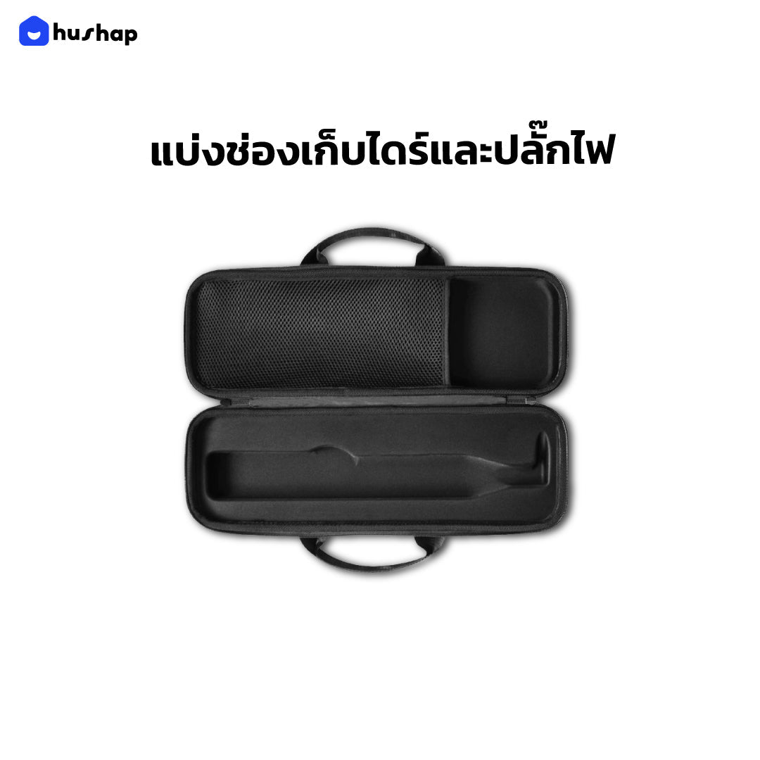 กระเป๋าเก็บไดร์ สำหรับ Dyson Airstrait เคสแข็งแรง กันกระแทก กันฝุ่น กันน้ำ (แบบที่ 2)