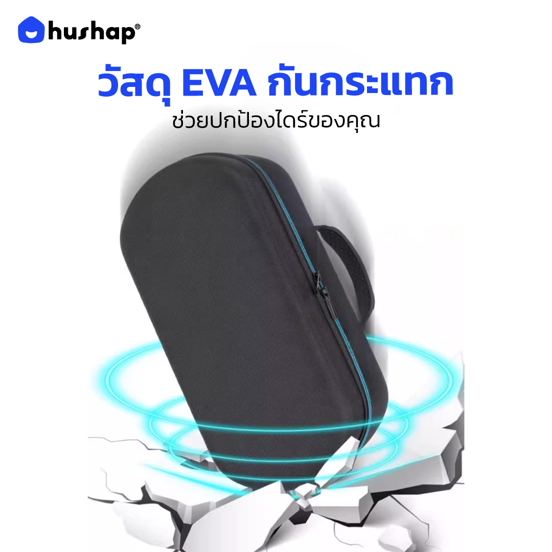 กระเป๋าเก็บไดร์ เคสแข็งแรง กันกระแทก กันน้ำ พกพาสะดวก รองรับ Dyson Supersonic HD08 ,HD15, HD16 (แบบที่ 1)