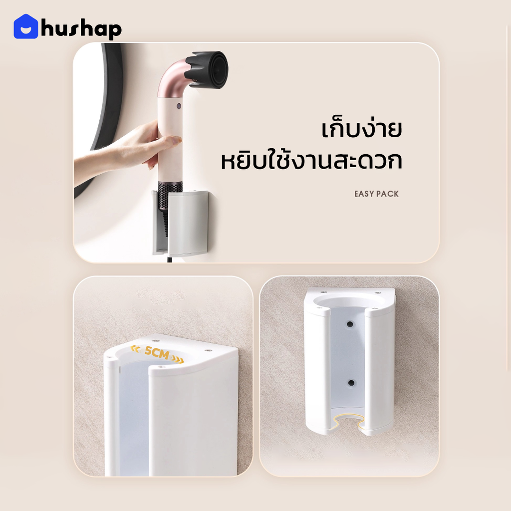 ที่วางไดร์ติดผนัง รุ่น BW-05R + แม่เหล็กเก็บหัว 4 หัว รองรับ Dyson Supersonic R HD17 / HD18