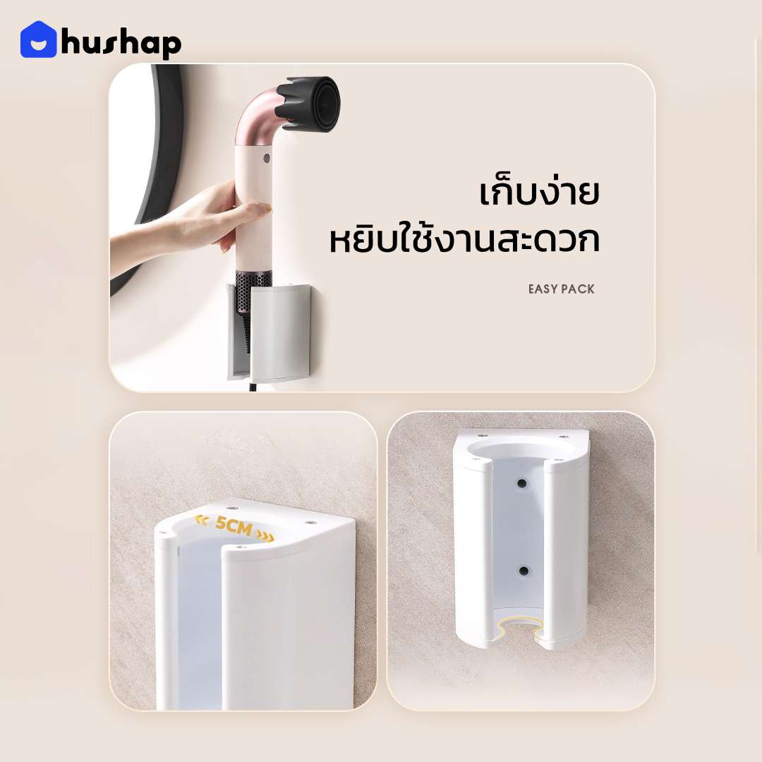 ที่วางไดร์ติดผนัง รุ่น BW-05R + แม่เหล็กเก็บหัว 4 หัว รองรับ Dyson Supersonic R HD17 / HD18