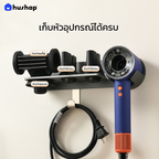 ที่วางไดร์ติดผนัง รุ่น BW-72 รองรับ Dyson Supersonic HD08 / HD15 / HD16