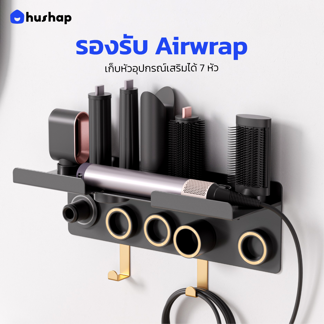 ที่วางไดร์ติดผนัง รุ่น BW-02G ชั้นวาง 2in1 Double Layer รองรับ Dyson Supersonic + Airwrap