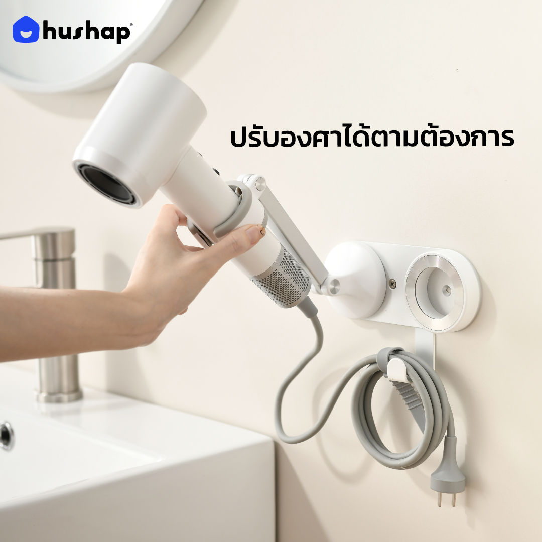แขนจับไดร์ติดผนัง รุ่น BW-53 Hands-Free ปรับองศาได้ รองรับไดร์เป่าผม Universal