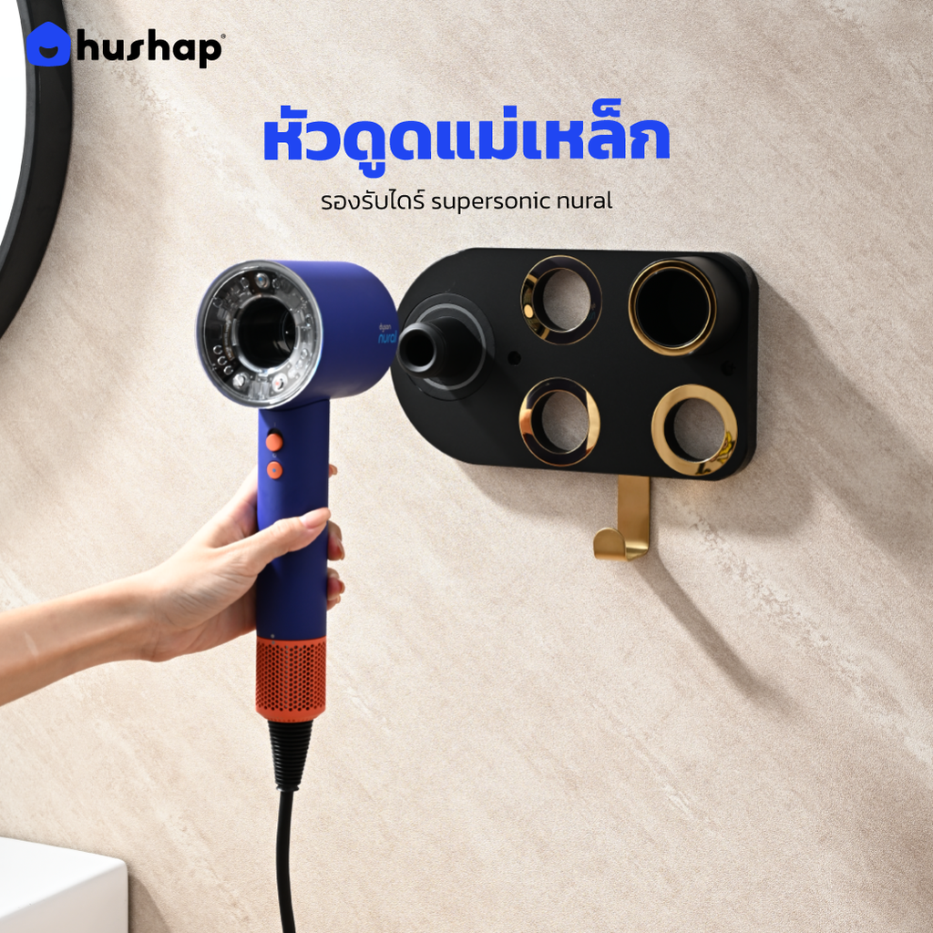 ที่วางไดร์ติดผนัง รุ่น BC-01 เก็บหัวอุปกรณ์ได้ 4-5 หัว สีดำ สำหรับ Dyson Supersonic HD08 HD15 HD16