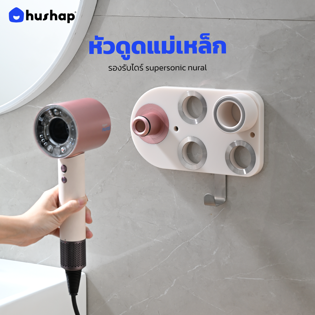ที่วางไดร์ติดผนัง รุ่น BC-01 เก็บหัวอุปกรณ์ได้ 4-5 หัว สีชมพู สำหรับ Dyson Supersonic HD08 HD15 HD16