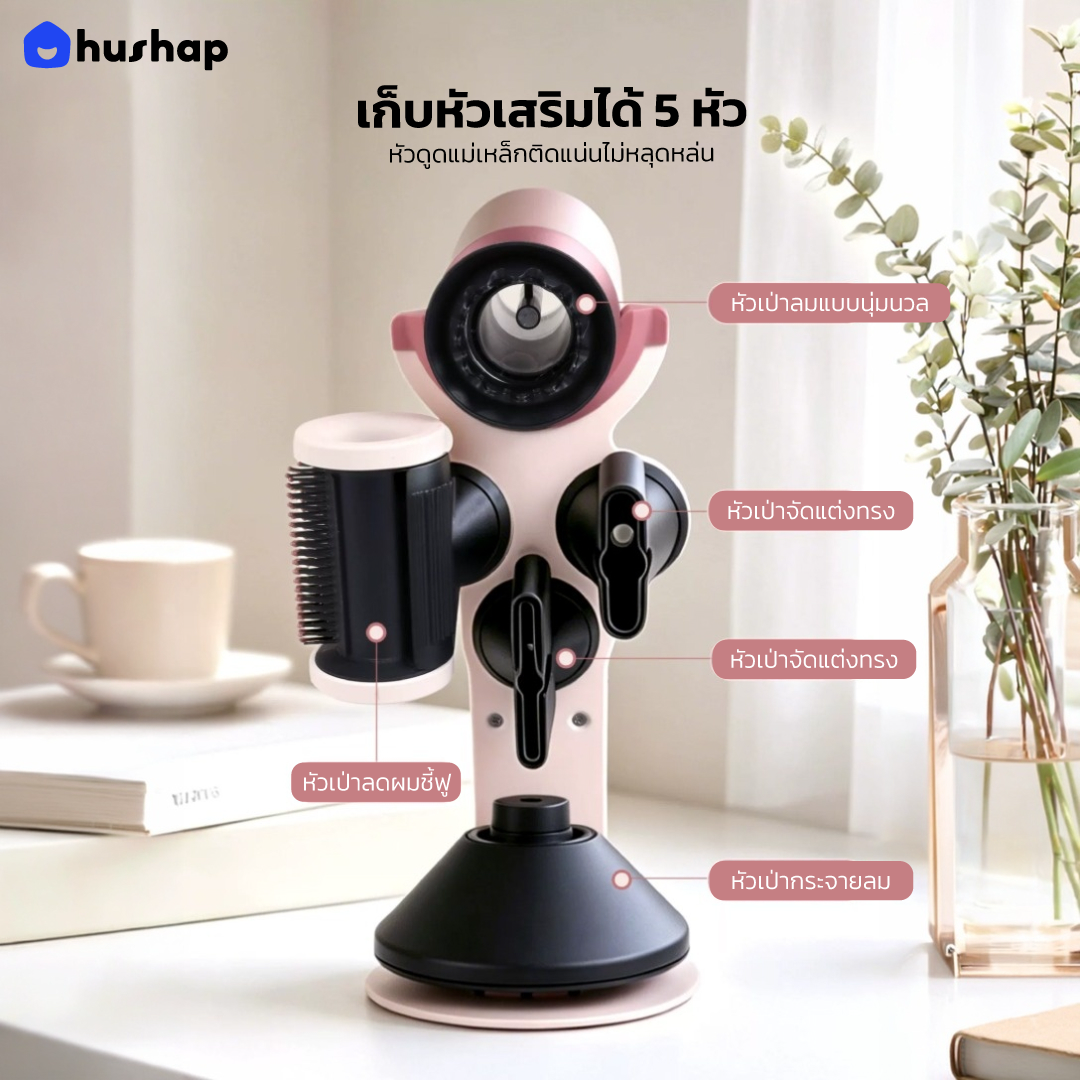 ที่วางไดร์เป่าผม รุ่น FC-T05 เก็บหัวอุปกรณ์ 5 หัว รองรับ Dyson Supersonic HD08/HD15/HD16/HD19