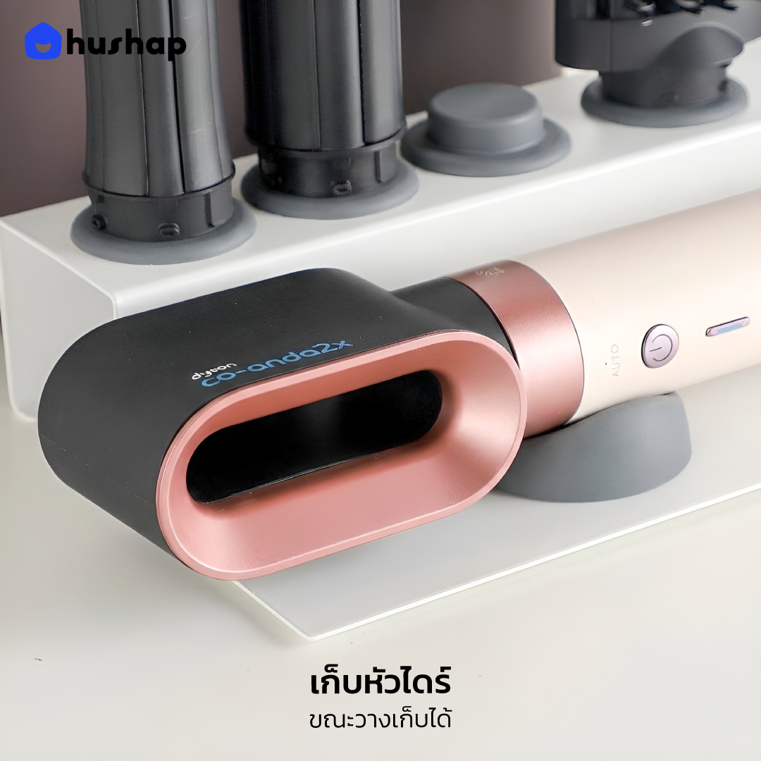 ที่วางไดร์ม้วนผม รุ่น FW-T06 เก็บหัวอุปกรณ์ 6 หัว แบบตั้งโต๊ะ รองรับ Dyson Airwrap HS01/HS05/HS08/HS09