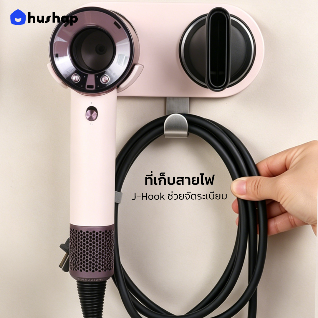 ที่วางไดร์ติดผนัง รุ่น BB-01 รองรับ Dyson/Dreame/Laifen/Lesasha