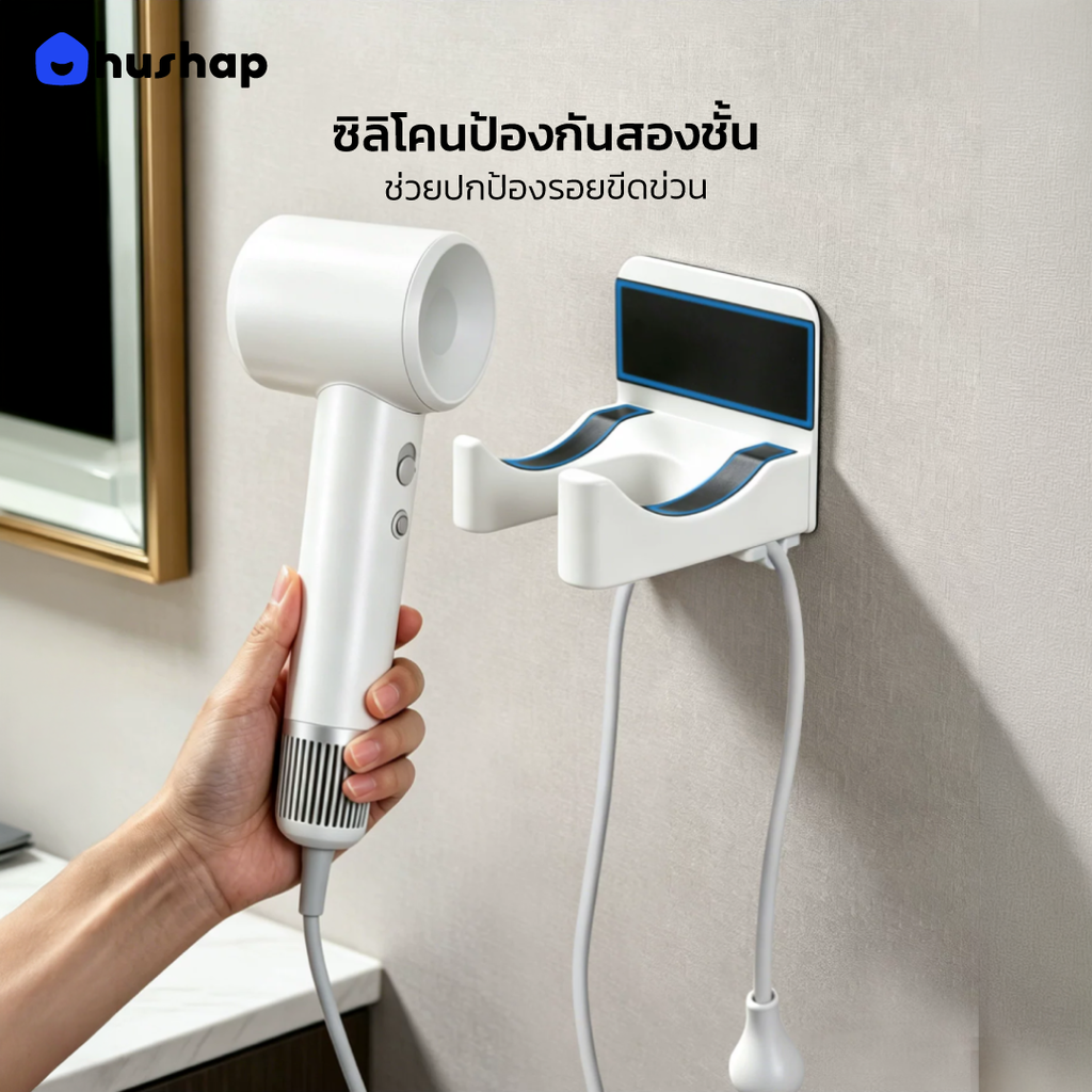 ที่วางไดร์ติดผนัง รุ่น BB-02A ล็อกสายไฟในตัว รองรับไดร์สากลทุกรุ่น สำหรับโรงแรม/บ้าน