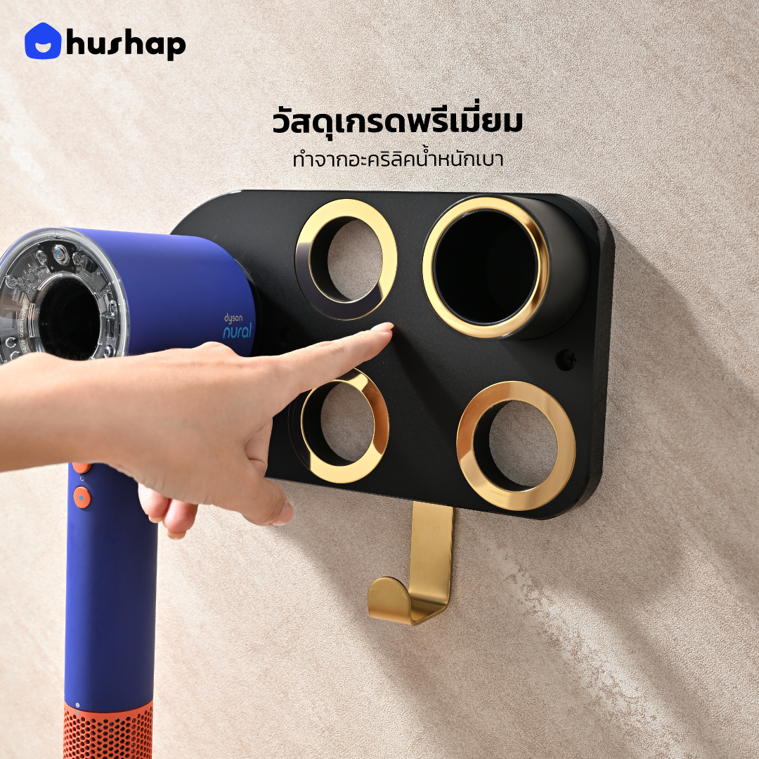 ที่วางไดร์ติดผนัง รุ่น BC-01 สีดำ เก็บหัวอุปกรณ์ได้ 4-5 หัว รองรับ Dyson Supersonic HD08/HD15/HD16