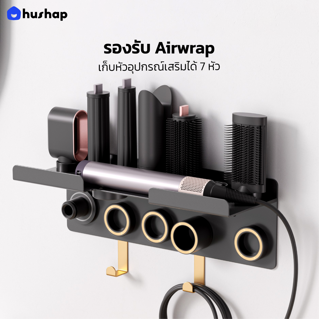 ที่วางไดร์ติดผนัง รุ่น BW-02G ชั้นวาง 2in1 Double Layer รองรับ Dyson Supersonic + Airwrap