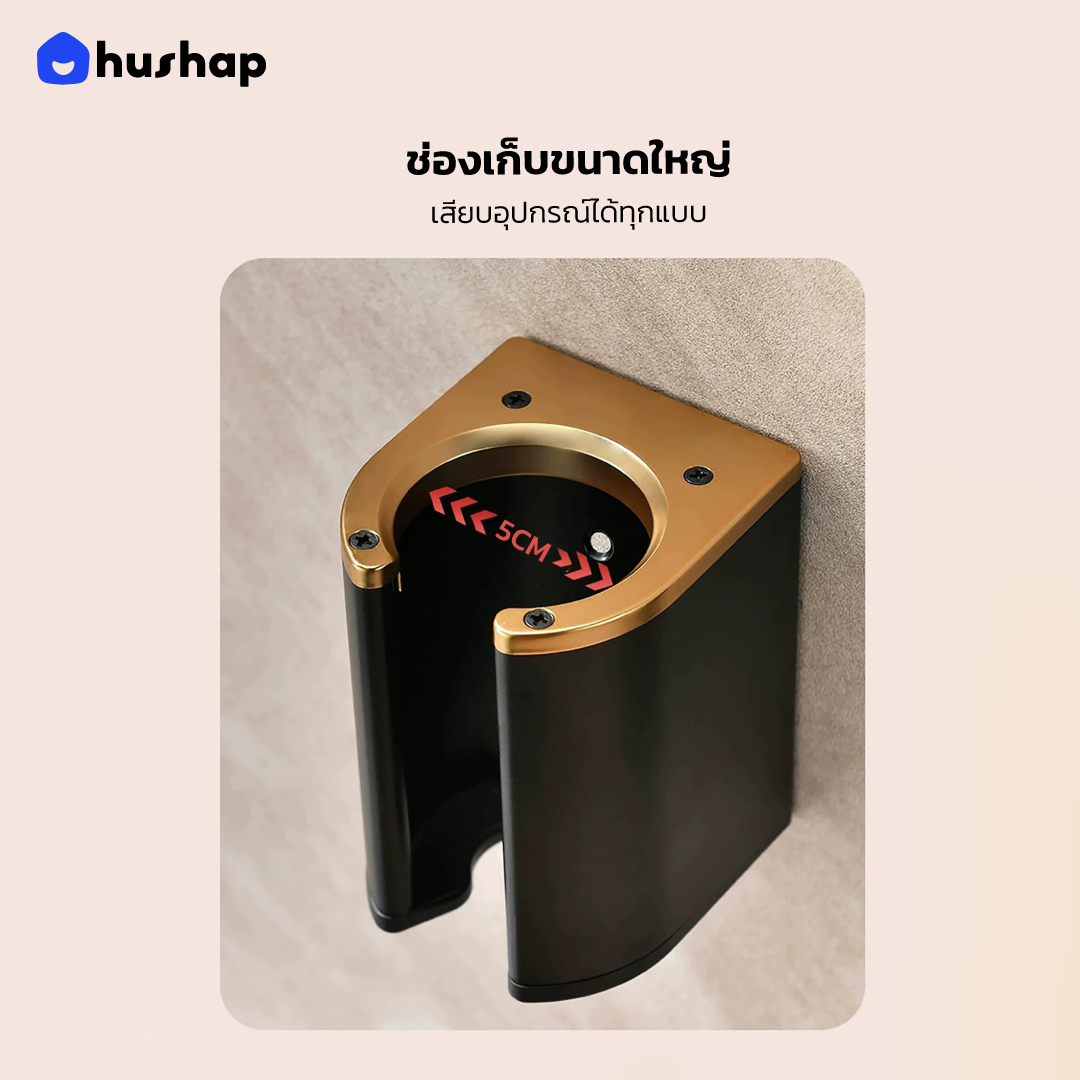 ที่วางไดร์ติดผนัง รุ่น BW-05C รองรับ Dyson Airstrait / Airwrap / Corrale / Supersonic