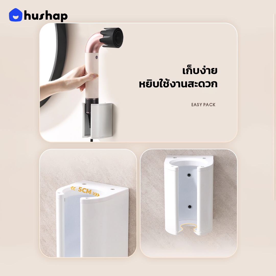ที่วางไดร์ติดผนัง รุ่น BW-05R + แม่เหล็กเก็บหัว 4 หัว รองรับ Dyson Supersonic R HD17