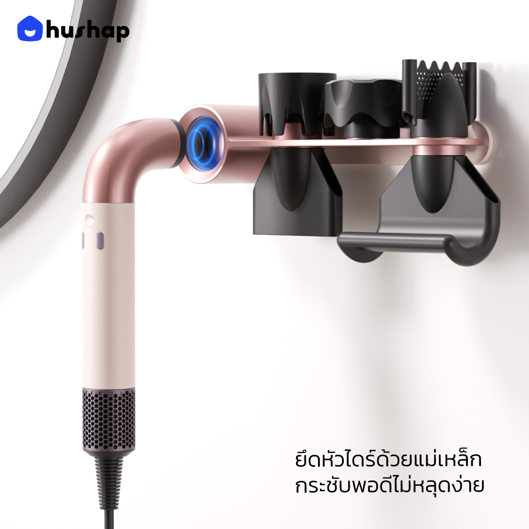 ที่วางไดร์ติดผนัง รุ่น BW-79 สำหรับ Dyson Supersonic R HD17
