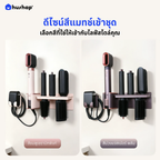 ที่วางไดรติดผนัง รุ่น BW-85 รองรับ Dyson Airwrap HS09 (Co-anda 2X)