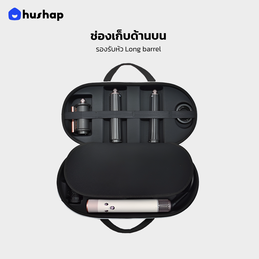 กระเป๋าเก็บไดร์ รุ่น Complete Carry สำหรับ Dyson Airwrap HS01/HS05/HS08/HS09(Co-anda2x)