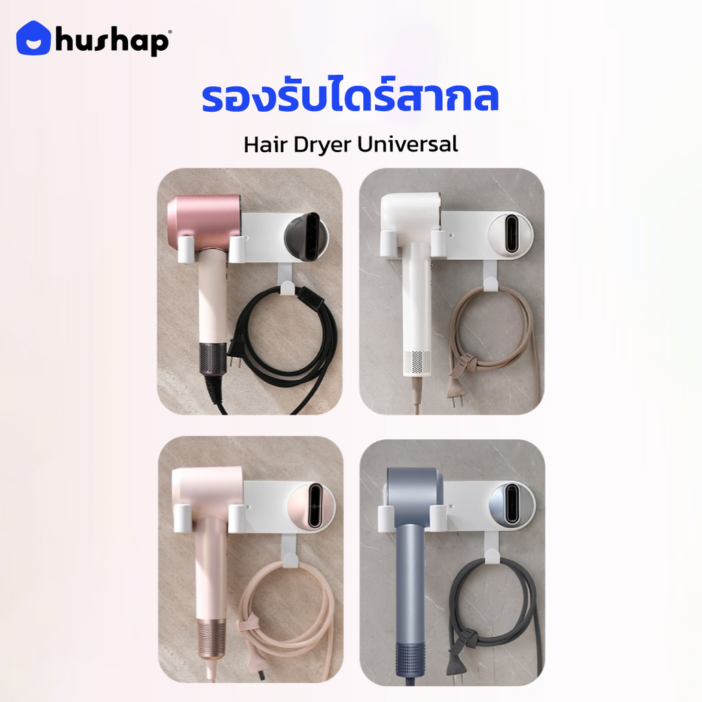 ที่วางไดร์ติดผนัง + หัวล็อคกันขโมย รุ่น BB-02 สำหรับ Dyson Dreame Xiaomi Laifen