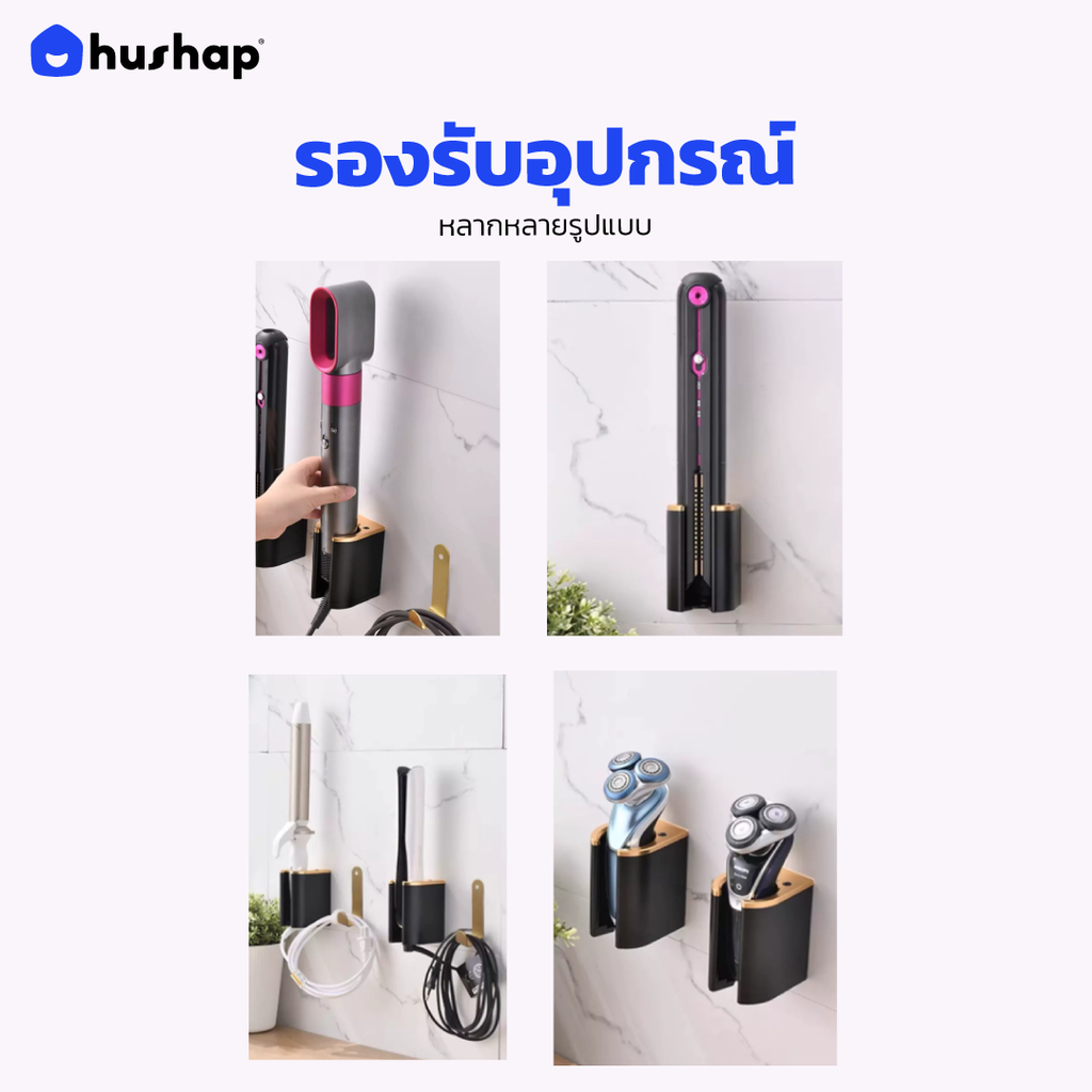ที่วางไดร์ติดผนัง รุ่น BW-05A รองรับ Dyson Airstrait / Airwrap / Corrale / Supersonic