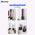 ที่วางไดร์ติดผนัง รุ่น BW-05A รองรับ Dyson Airstrait / Airwrap / Corrale / Supersonic