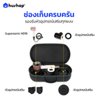 กระเป๋าเก็บไดร์ เคสแข็งแรง กันกระแทก กันน้ำ พกพาสะดวก รองรับ Dyson Supersonic HD08 ,HD15, HD16 (แบบที่ 1)