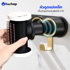ที่วางไดร์ติดผนัง รุ่น BC-00 สำหรับ Dyson Supersonic HD08 HD15 HD16