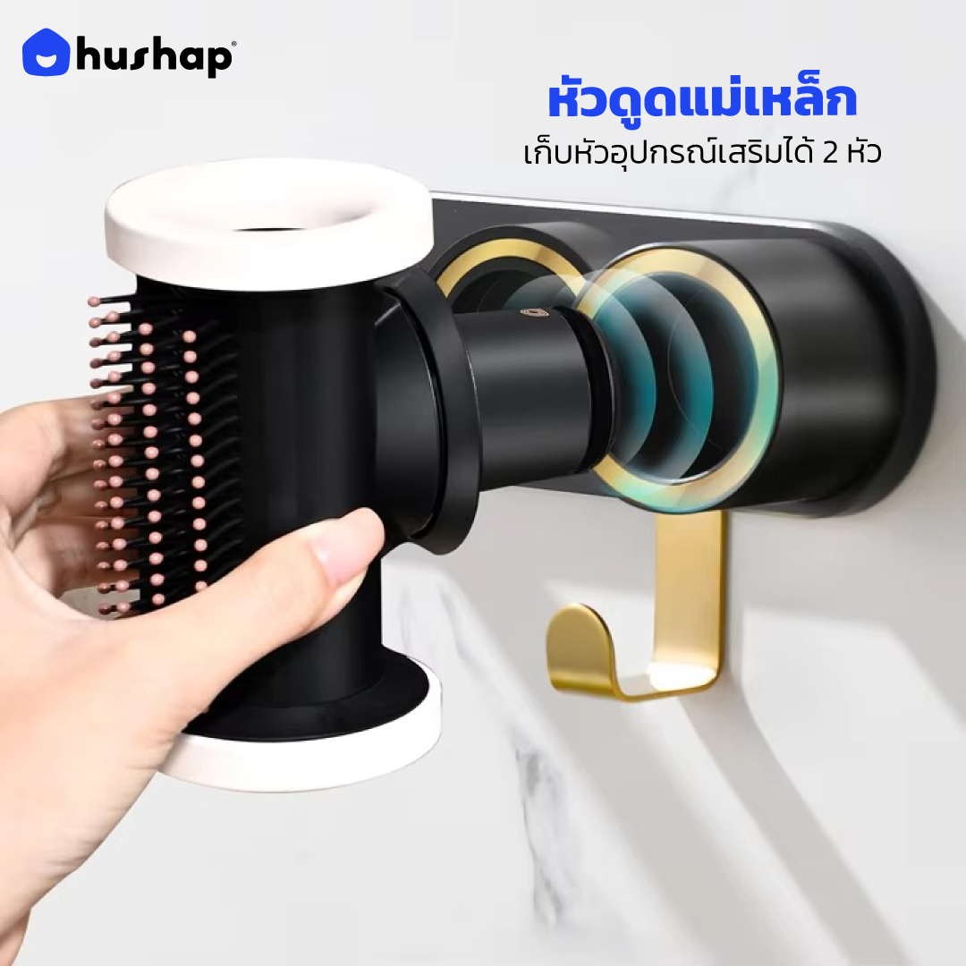 ที่วางไดร์ติดผนัง รุ่น BC-00 สำหรับ Dyson Supersonic HD08 HD15 HD16