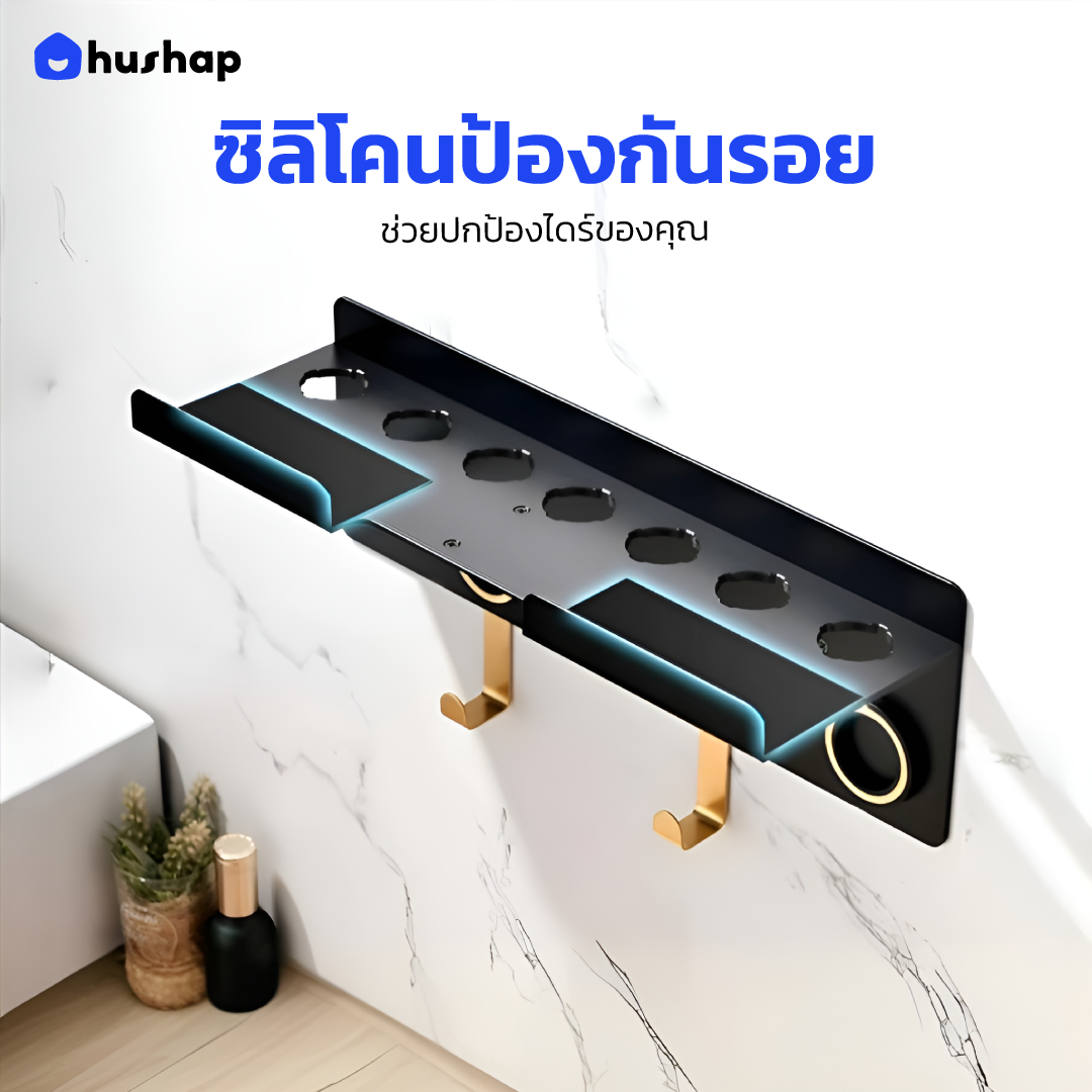 ที่วางไดร์ติดผนัง รุ่น BW-02G ชั้นวาง 2in1 Double Layer รองรับ Dyson Supersonic + Airwrap