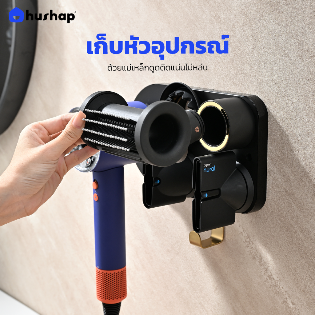 ที่วางไดร์ติดผนัง รุ่น BC-01 เก็บหัวอุปกรณ์ได้ 4-5 หัว สีดำ สำหรับ Dyson Supersonic HD08 HD15 HD16