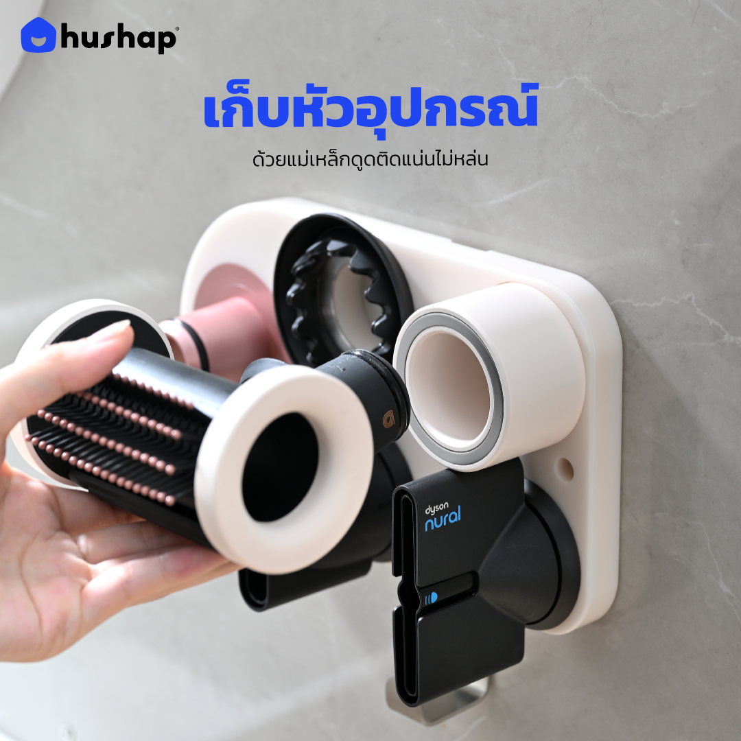 ที่วางไดร์ติดผนัง รุ่น BC-01 เก็บหัวอุปกรณ์ได้ 4-5 หัว สีชมพู สำหรับ Dyson Supersonic HD08 HD15 HD16