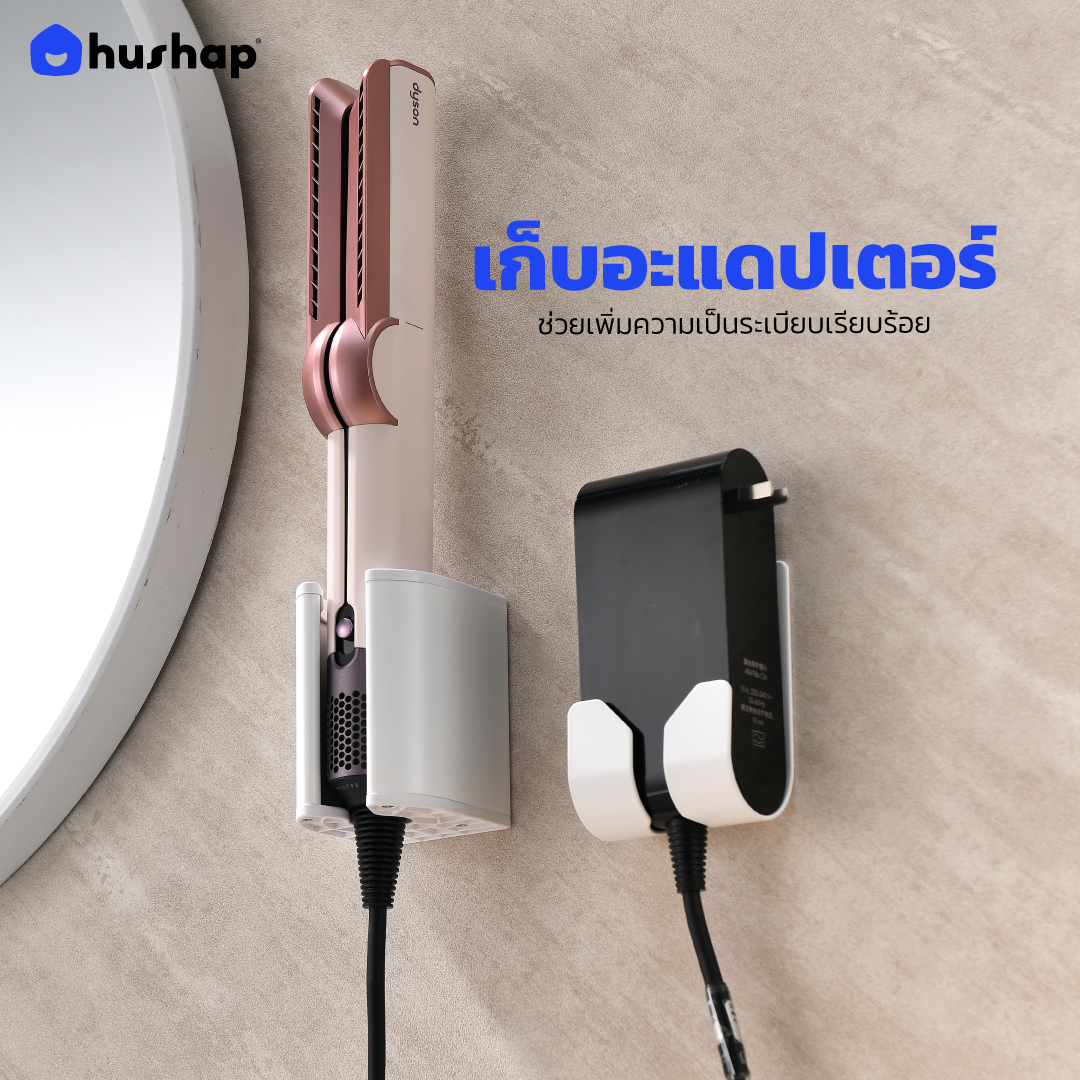 ที่วางไดร์ติดผนัง รุ่น BW-05B สำหรับ Dyson / Airstrait / Airwrap / Corrale / Supersonic