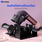 ที่วางไดร์เป่าผม รุ่น FC-T05R เก็บหัวอุปกรณ์ 5 หัว รองรับ Dyson Supersonic R HD17 / HD18