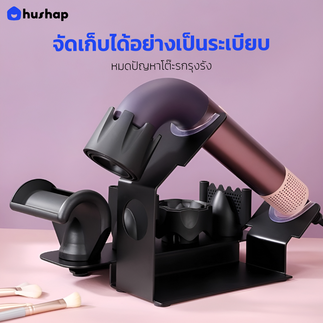 ที่วางไดร์เป่าผม รุ่น FC-T05R เก็บหัวอุปกรณ์ 5 หัว รองรับ Dyson Supersonic R HD17 / HD18