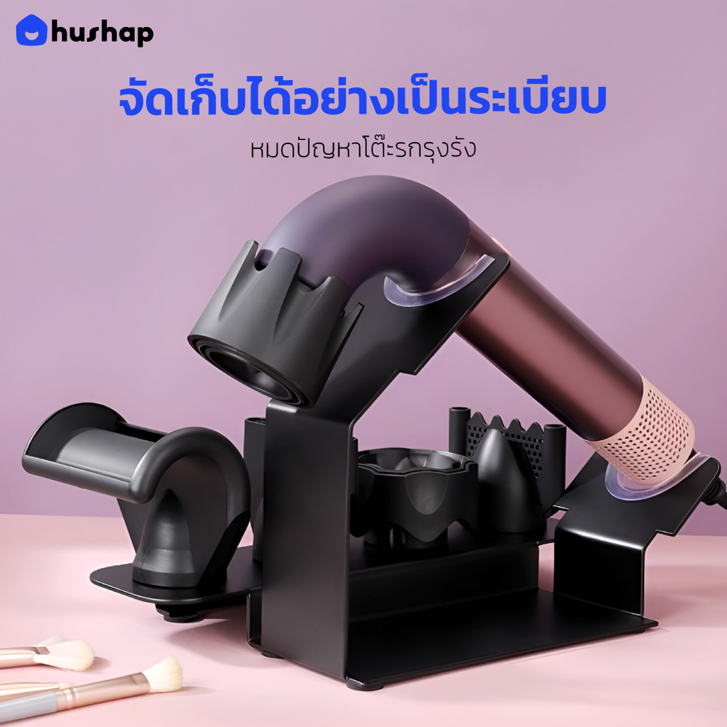 ที่วางไดร์เป่าผม รุ่น FC-T05R เก็บหัวอุปกรณ์ 5 หัว รองรับ Dyson Supersonic R HD17/HD18