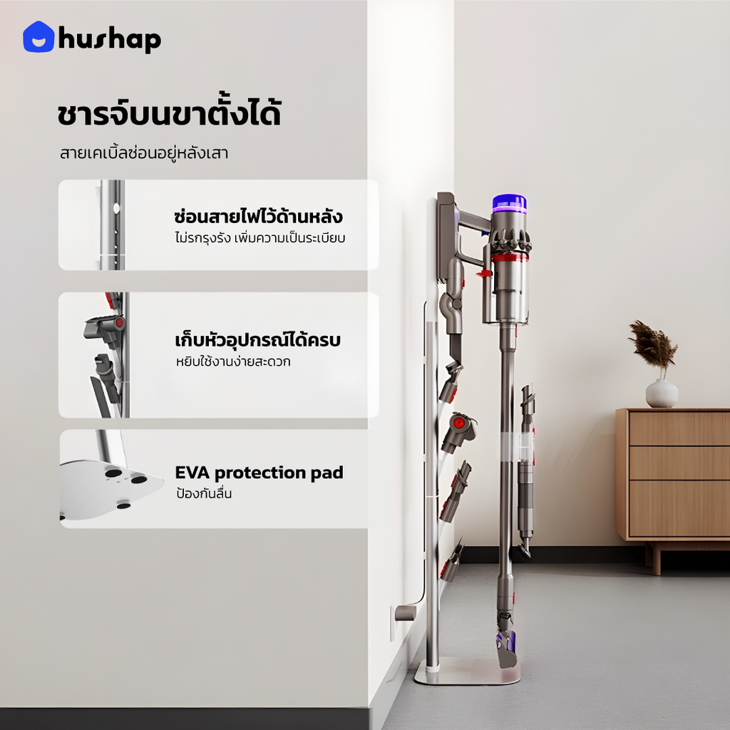 ขาตั้งเครื่องดูดฝุ่น S3 รองรับ Dyson V7/V8/V10/V11/V12/V15/V16/Gen5/Slim Series