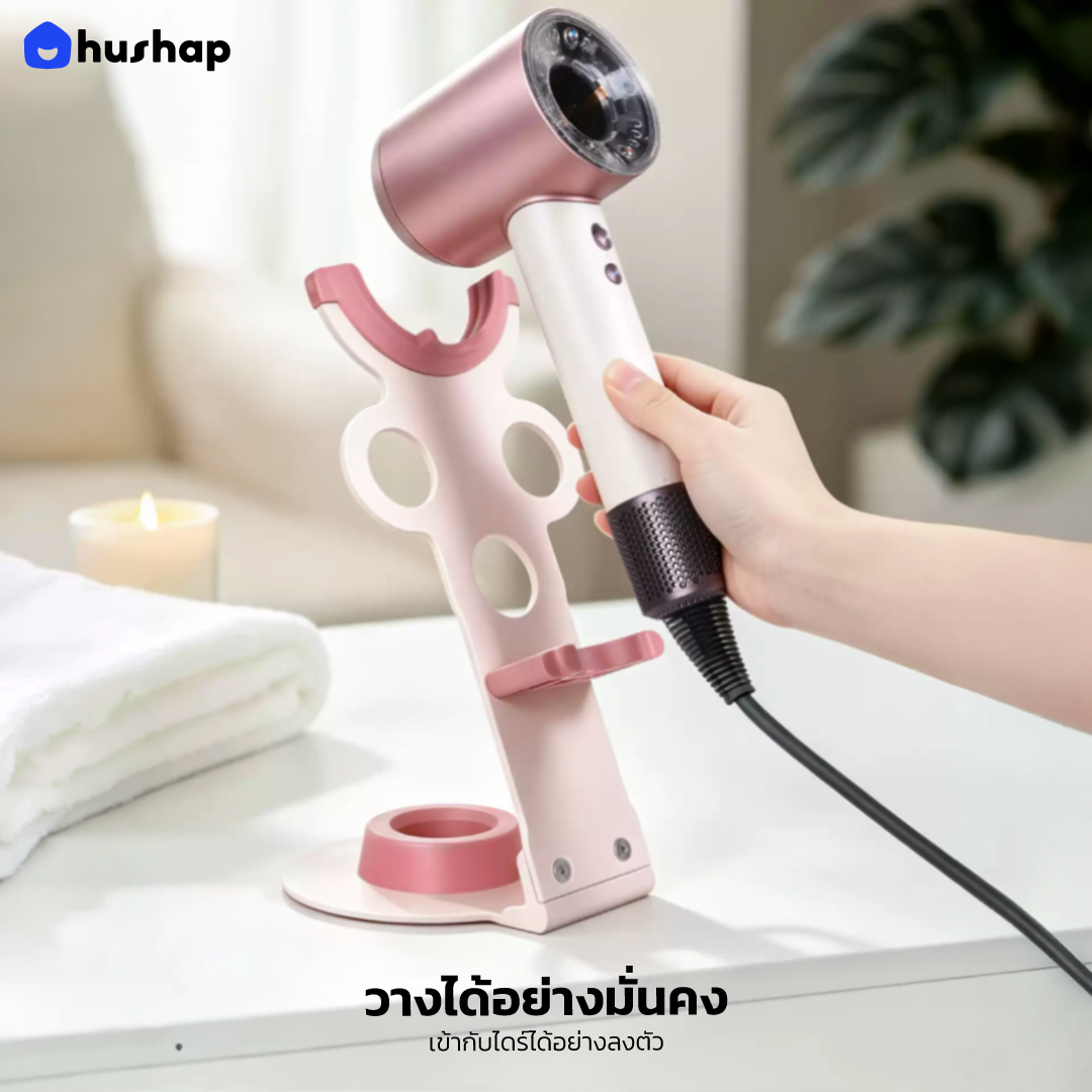ที่วางไดร์เป่าผม รุ่น FC-T05 เก็บหัวอุปกรณ์ 5 หัว รองรับ Dyson Supersonic HD08/HD15/HD16/HD19