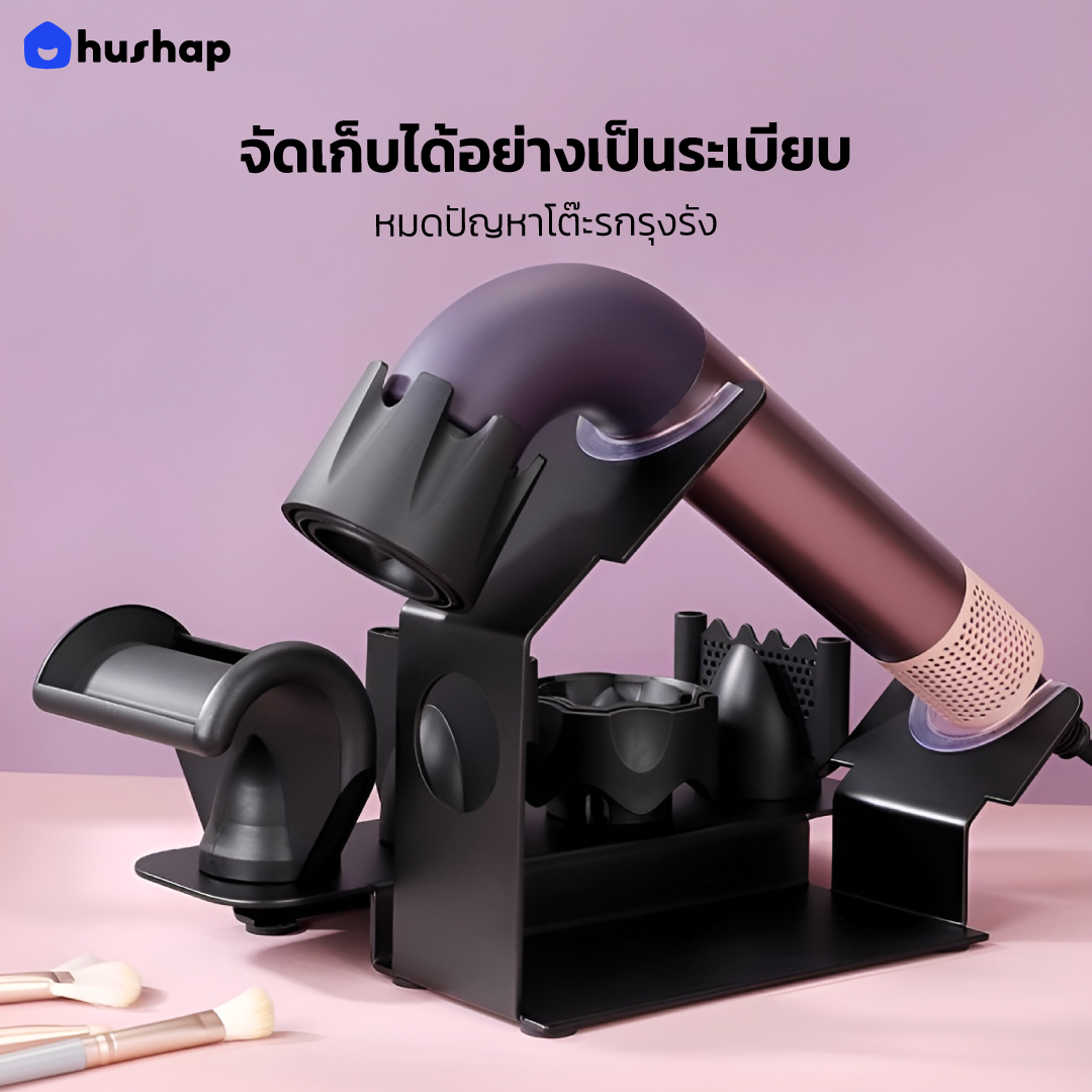 ที่วางไดร์เป่าผม รุ่น FC-T05R เก็บหัวอุปกรณ์ 5 หัว รองรับ Dyson Supersonic R HD17