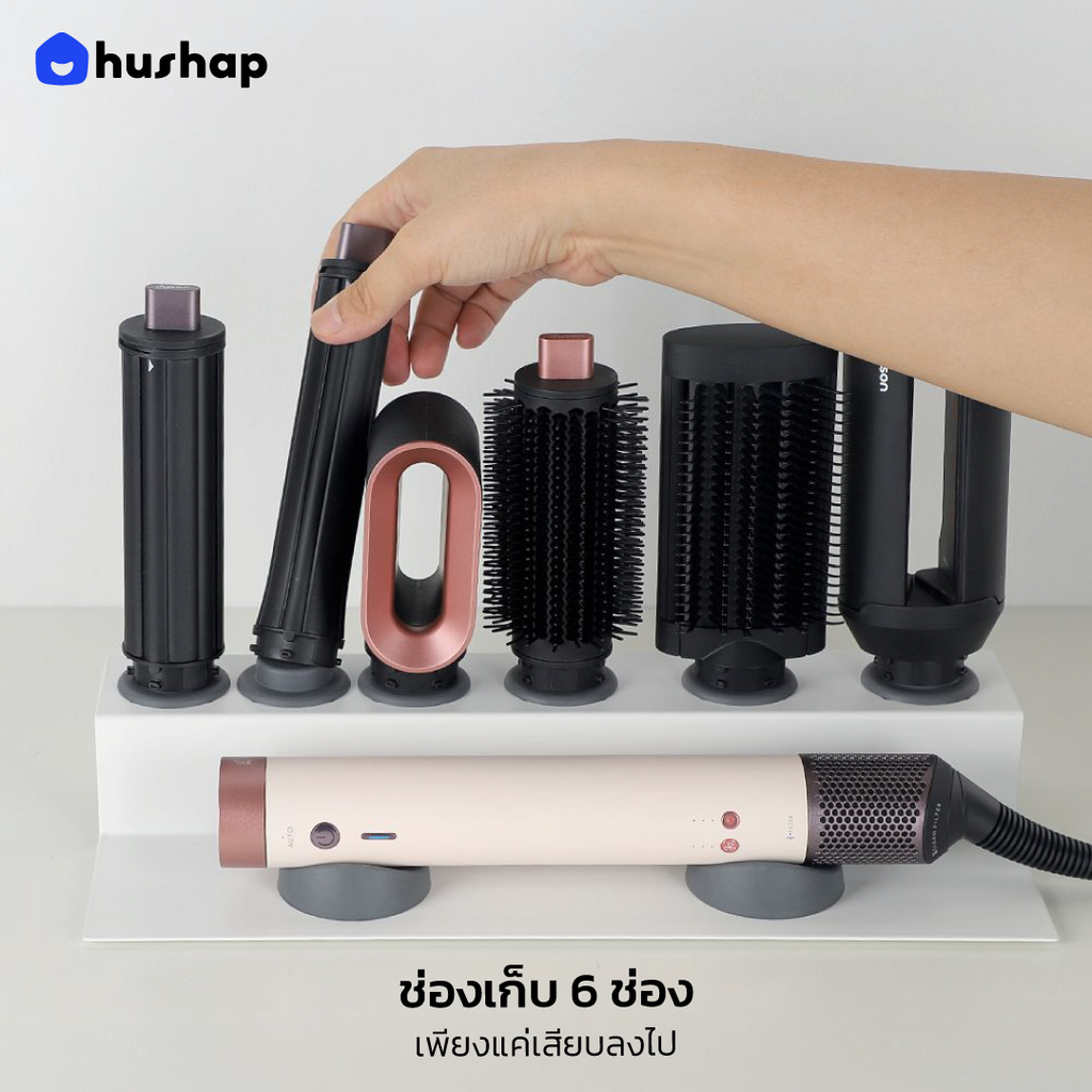 ที่วางไดร์ม้วนผม รุ่น FW-T06 เก็บหัวอุปกรณ์ 6 หัว แบบตั้งโต๊ะ รองรับ Dyson Airwrap HS01/HS05/HS08/HS09