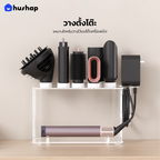 ที่วางไดร์ม้วนผม รุ่น FW-T09 วัสดุอะคริลิค สำหรับ Dyson Airwrap HS09(Co-anda 2X)