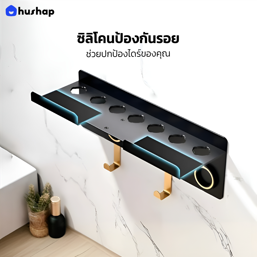 ที่วางไดร์ติดผนัง รุ่น BW-02G ชั้นวาง 2in1 Double Layer รองรับ Dyson Supersonic + Airwrap