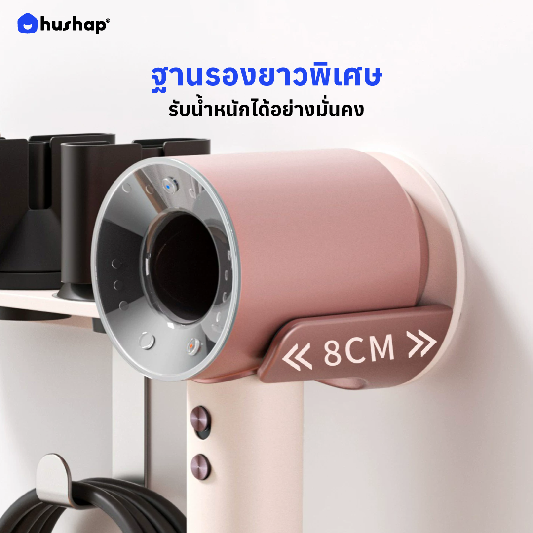 ที่วางไดร์ติดผนัง รุ่น BW-72-PK สำหรับ Dyson Supersonic HD08/HD15/HD16/HD19