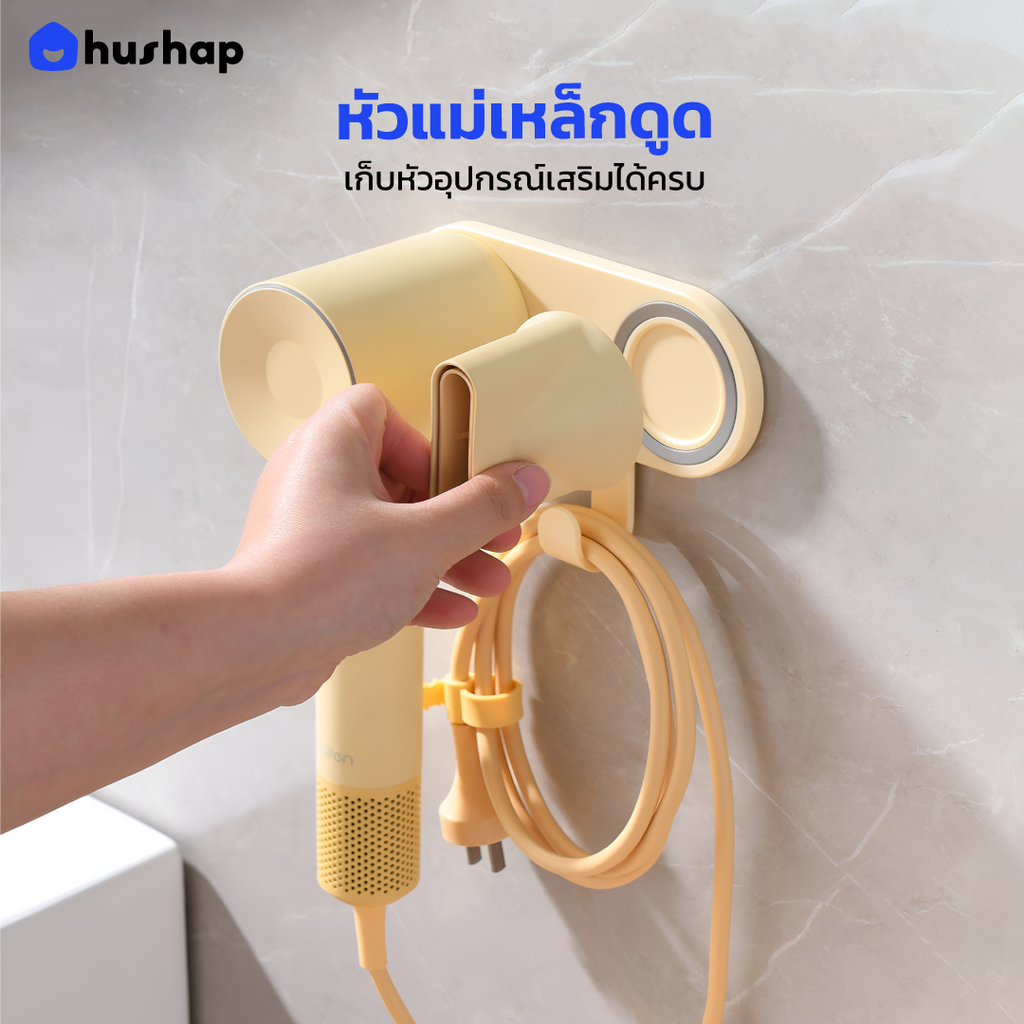 HusHap ที่วางไดร์ติดผนัง รุ่น BW-LFS02 สำหรับ Laifen SE2