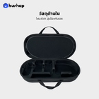 กระเป๋าเก็บไดร์ รุ่น Complete Carry สำหรับ Dyson Airwrap HS01/05/08/09(Co-anda2x)