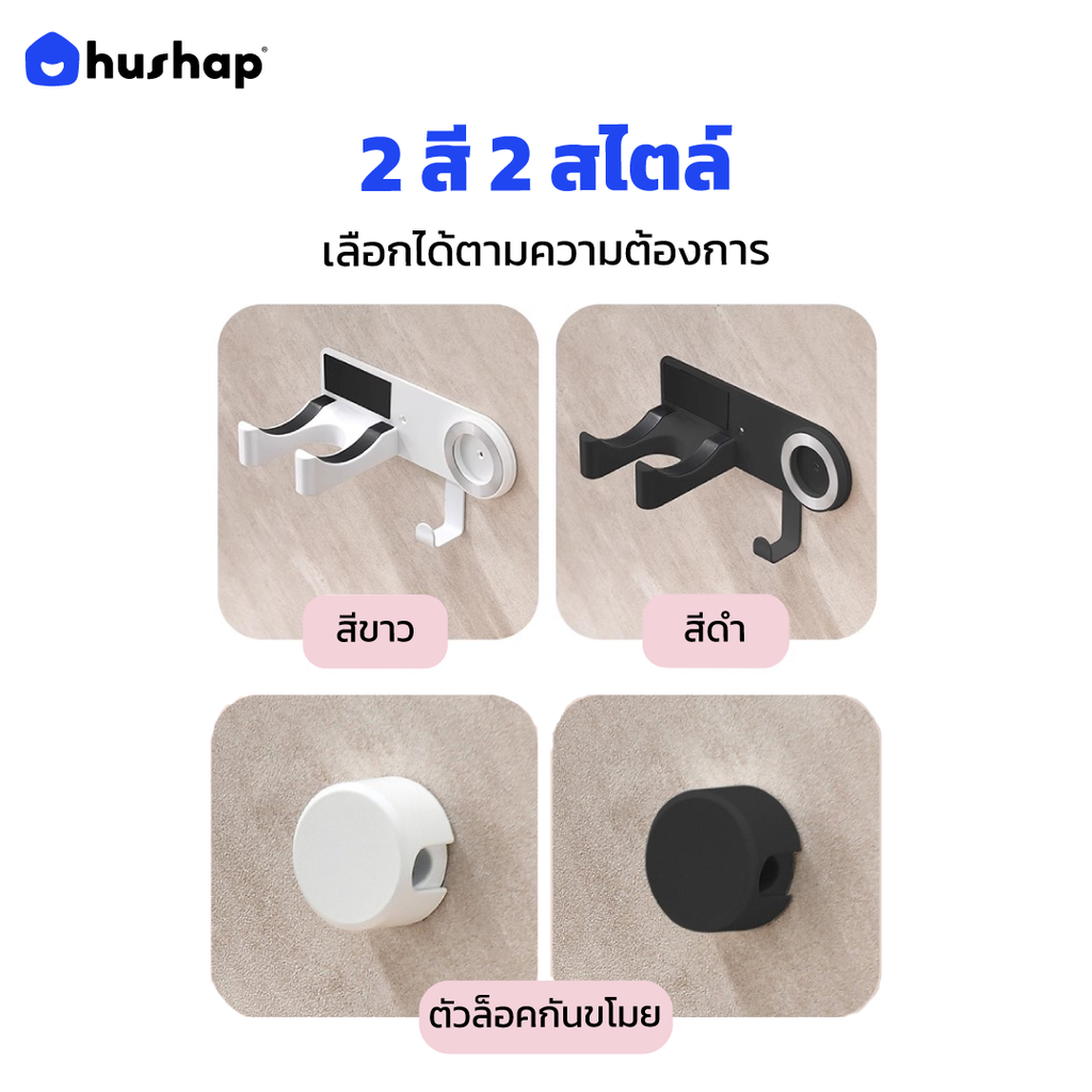 ที่วางไดร์ติดผนัง + หัวล็อคกันขโมย รุ่น BB-02 สำหรับ Dyson Dreame Xiaomi Laifen